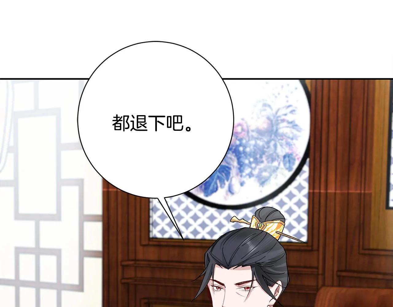 第6话 只想与一人厮守 第109页