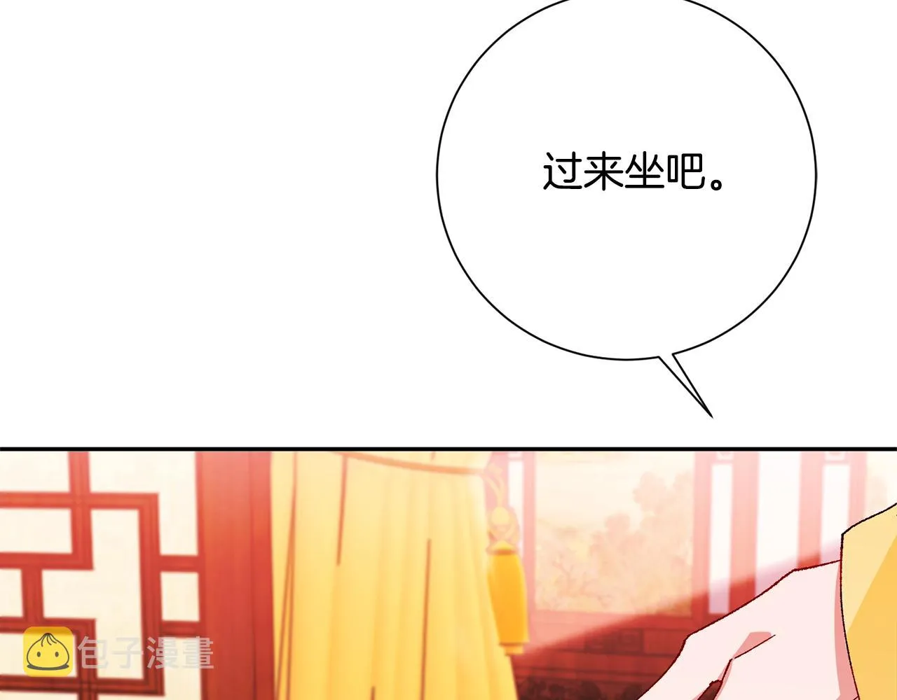 第6话 只想与一人厮守 第112页