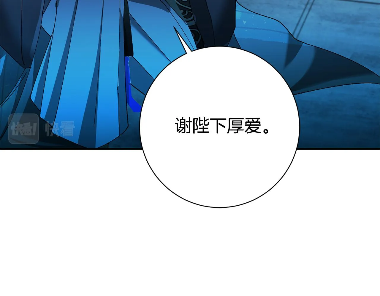 第6话 只想与一人厮守 第114页