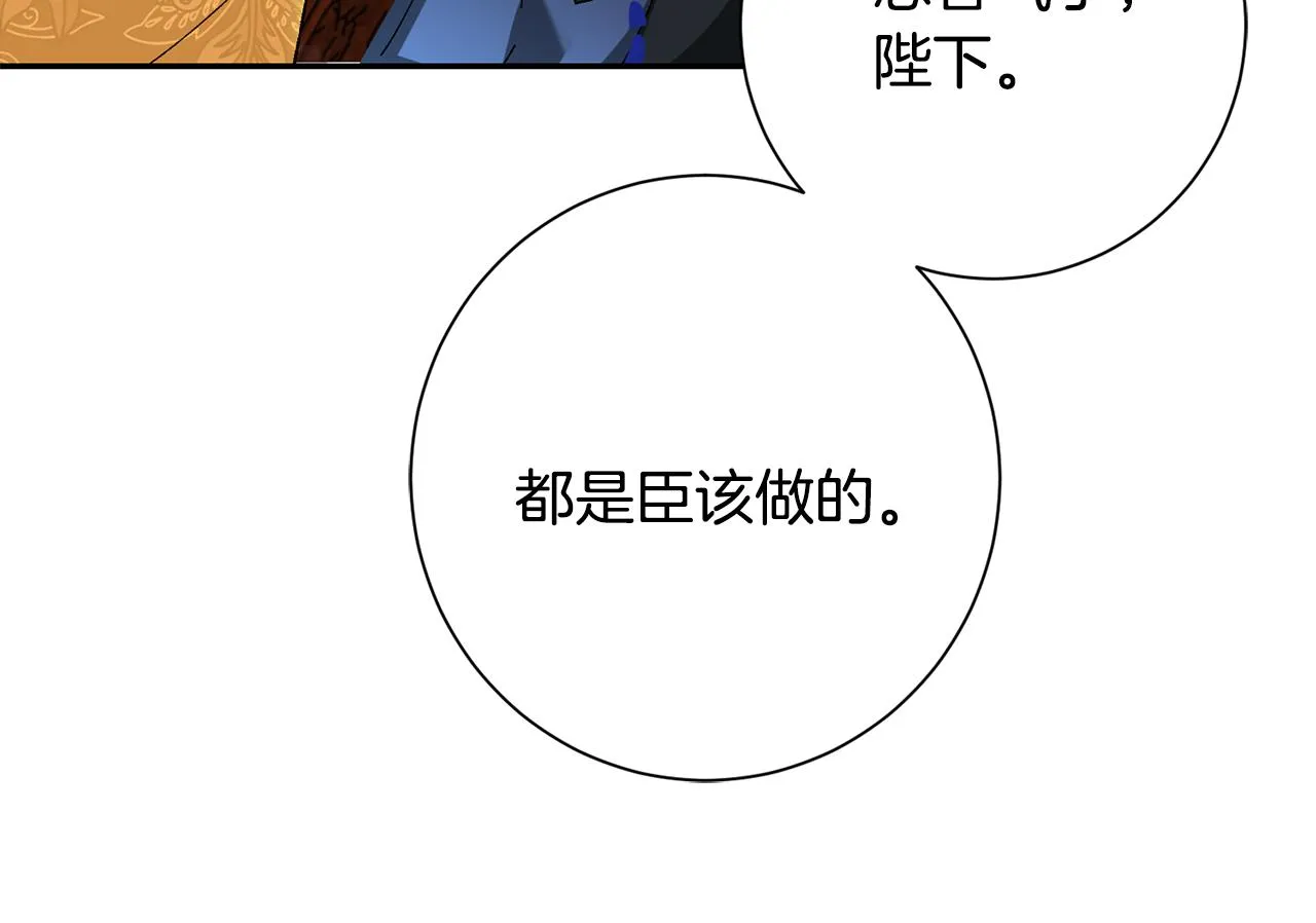 第6话 只想与一人厮守 第125页