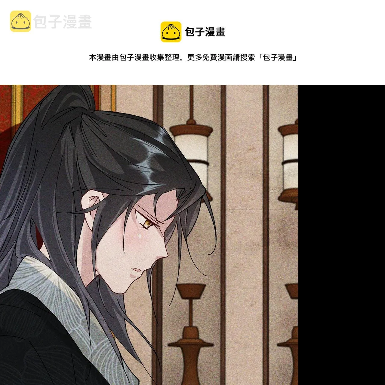 第6话 只想与一人厮守 第148页