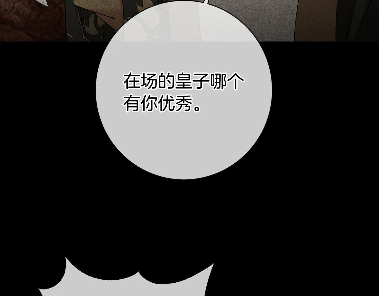 第6话 只想与一人厮守 第153页