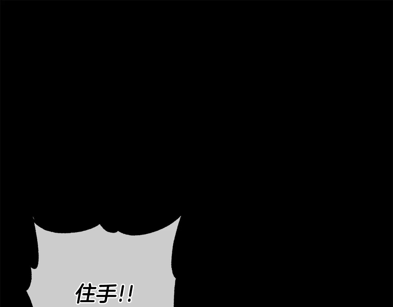 第6话 只想与一人厮守 第158页