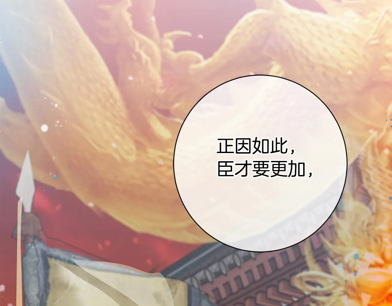 第6话 只想与一人厮守 第177页