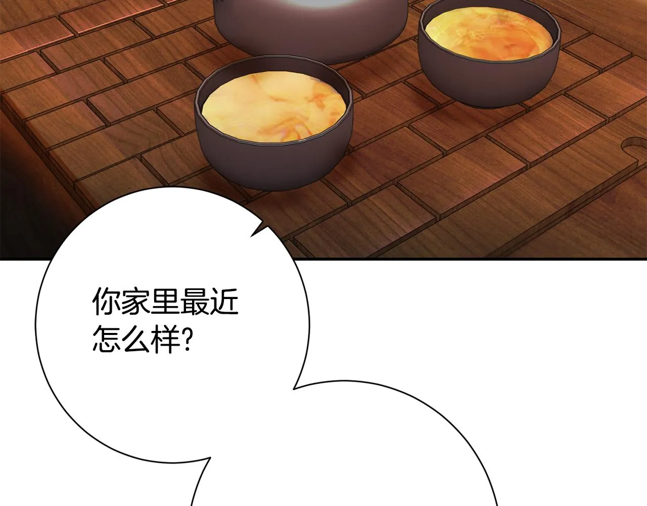 第6话 只想与一人厮守 第185页