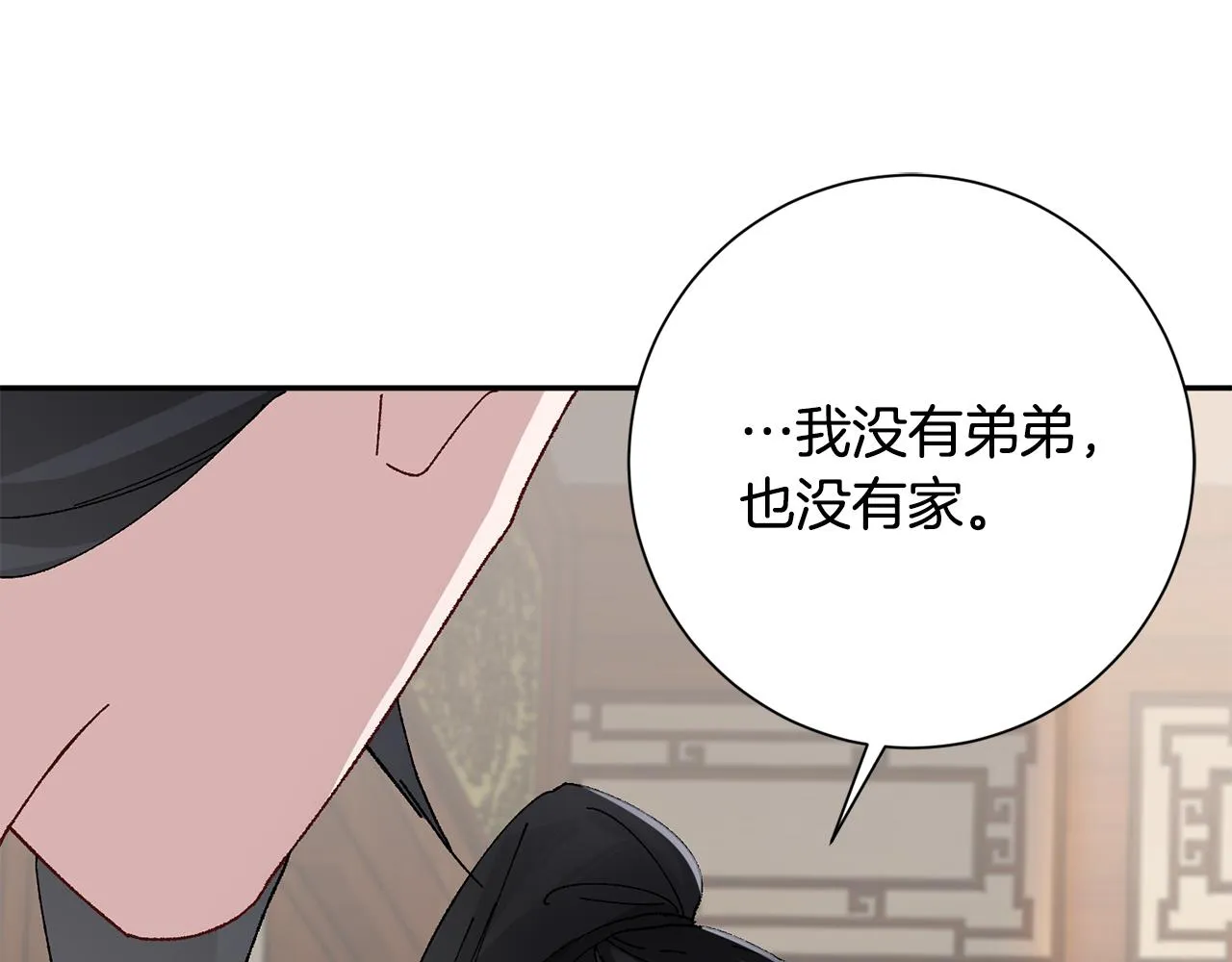 第6话 只想与一人厮守 第187页