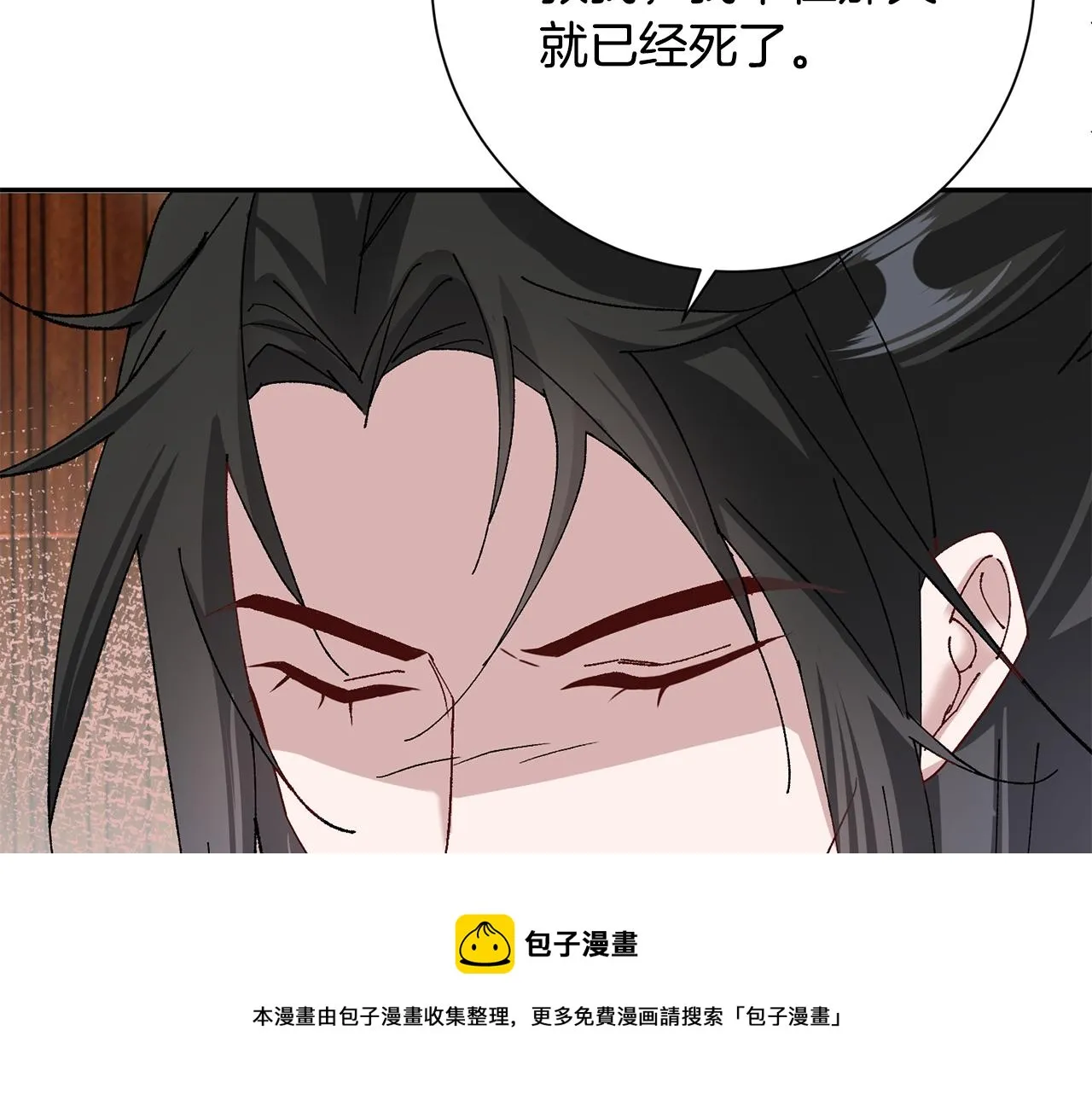 第6话 只想与一人厮守 第197页