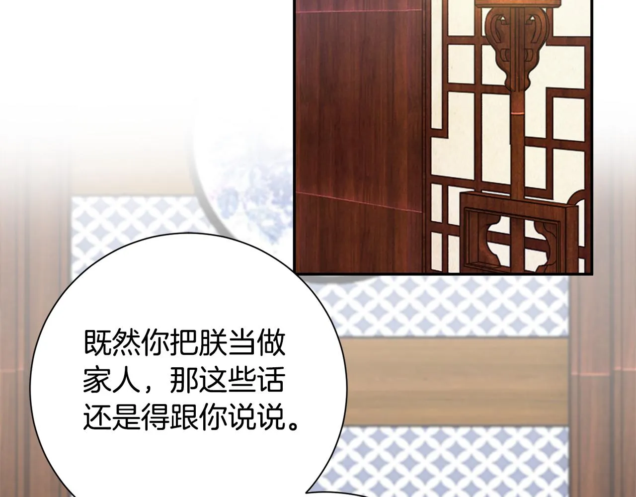 第6话 只想与一人厮守 第201页