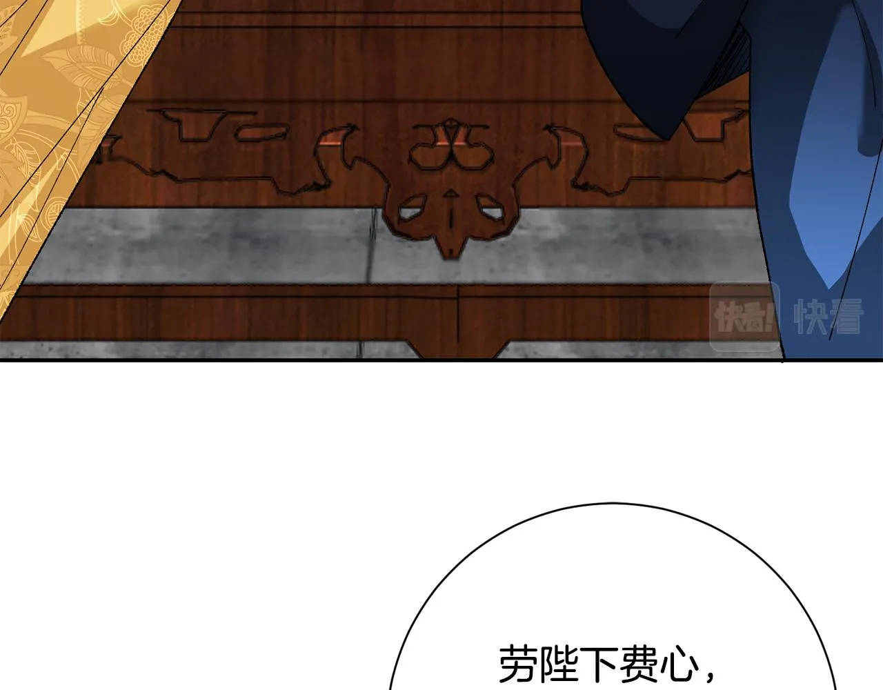 第6话 只想与一人厮守 第204页
