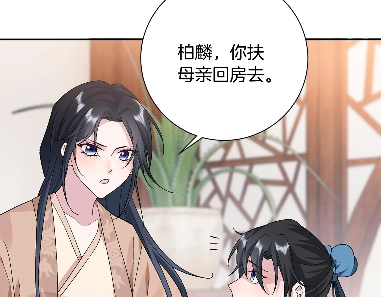 第4话 降温妙招 第59页