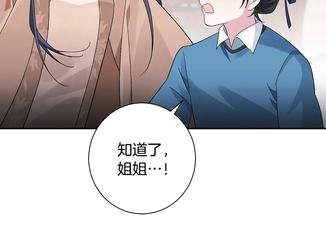 第4话 降温妙招 第60页