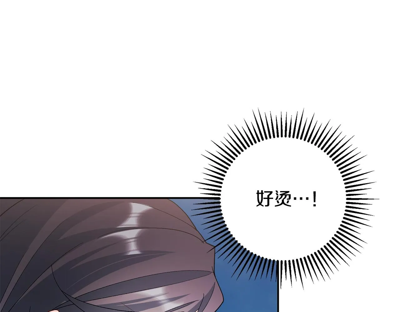 第4话 降温妙招 第62页