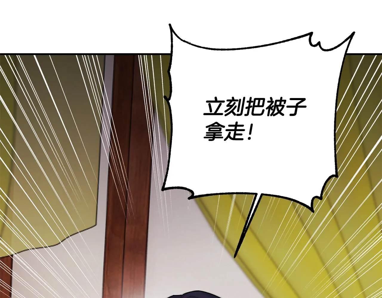 第4话 降温妙招 第68页