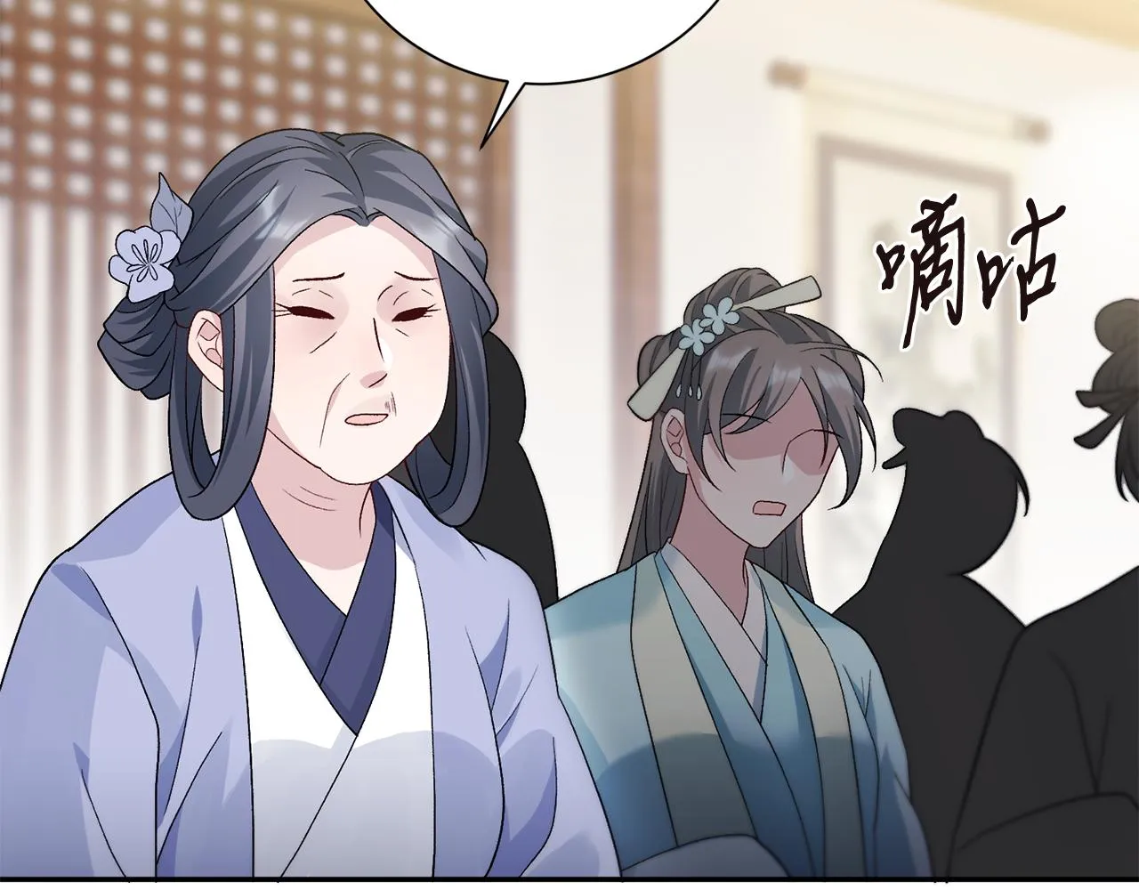 第4话 降温妙招 第72页