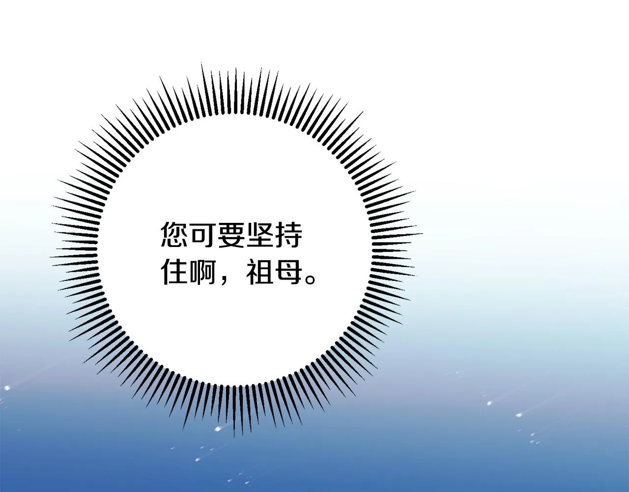 第4话 降温妙招 第91页