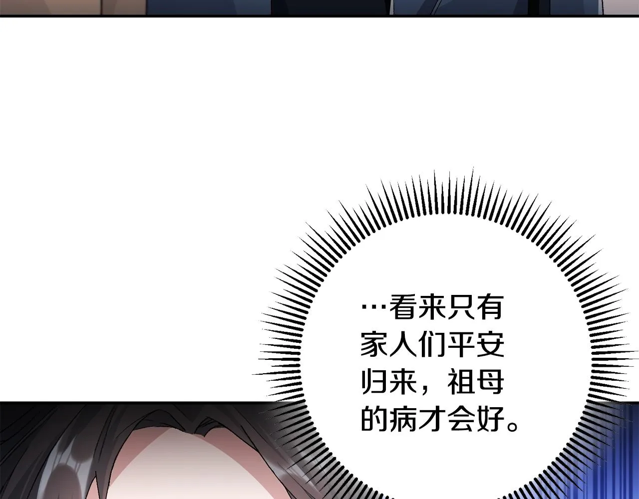 第4话 降温妙招 第123页