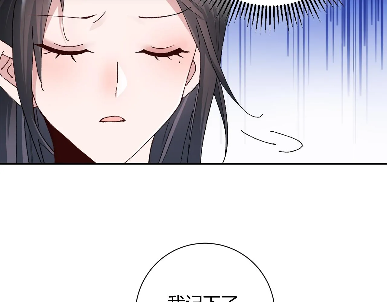 第4话 降温妙招 第124页