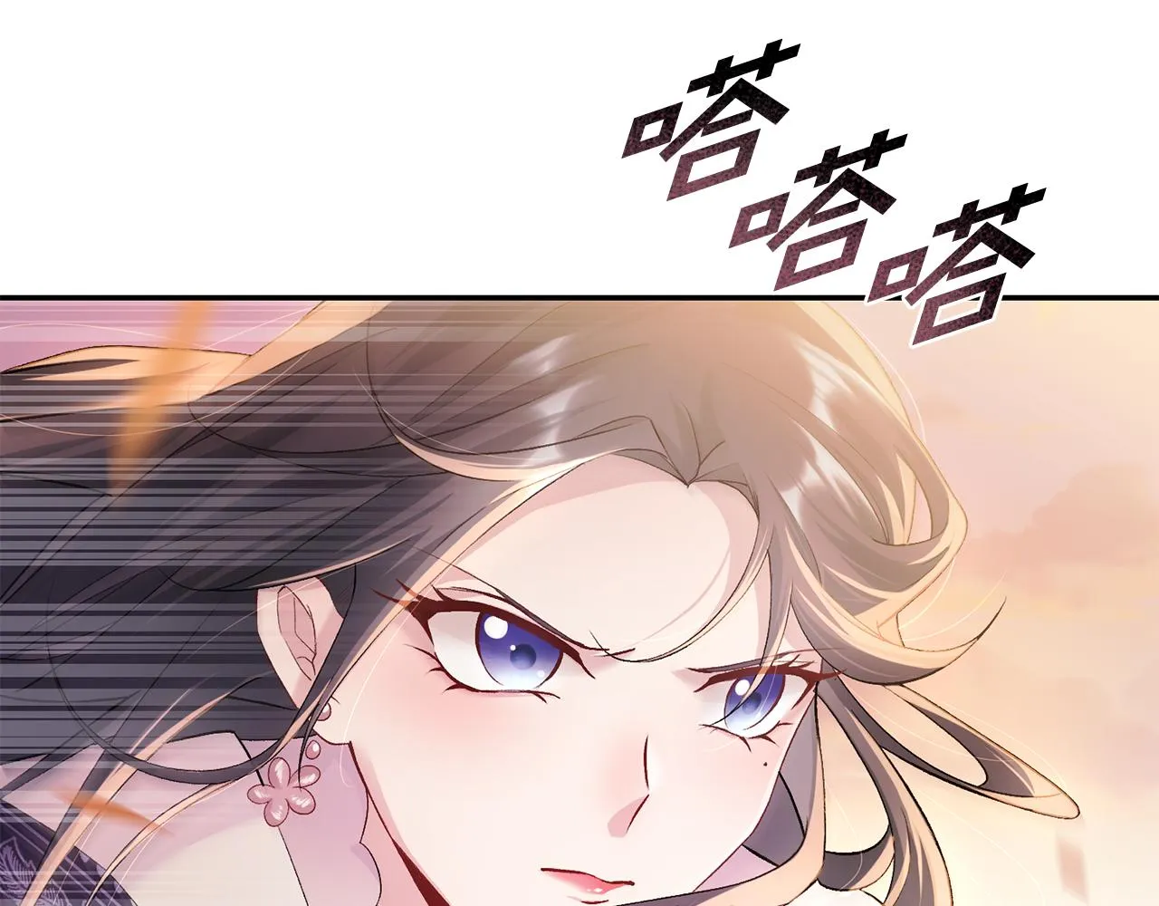 第3话 骑马的女人 第9页
