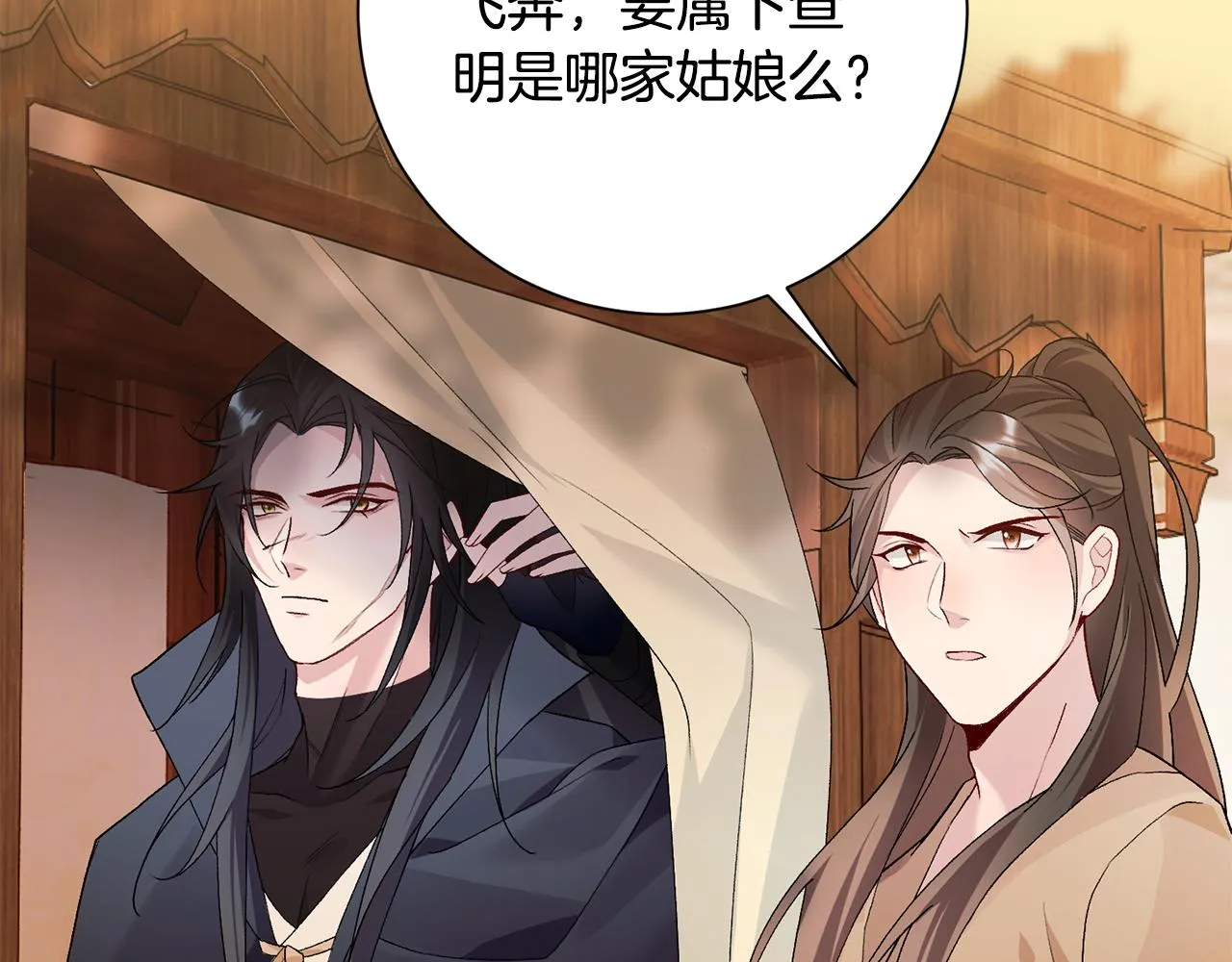 第3话 骑马的女人 第33页