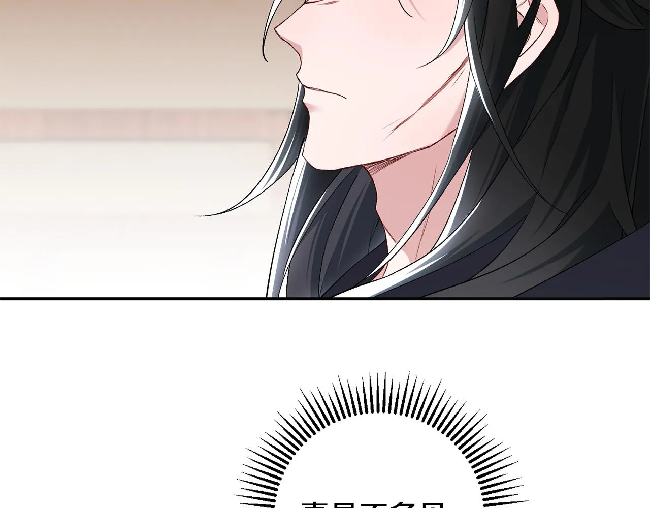 第3话 骑马的女人 第42页