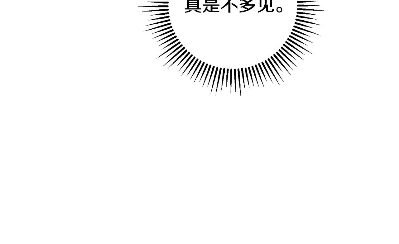 第3话 骑马的女人 第43页
