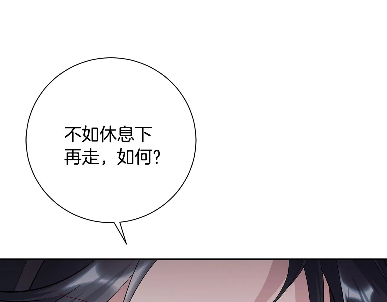 第3话 骑马的女人 第62页