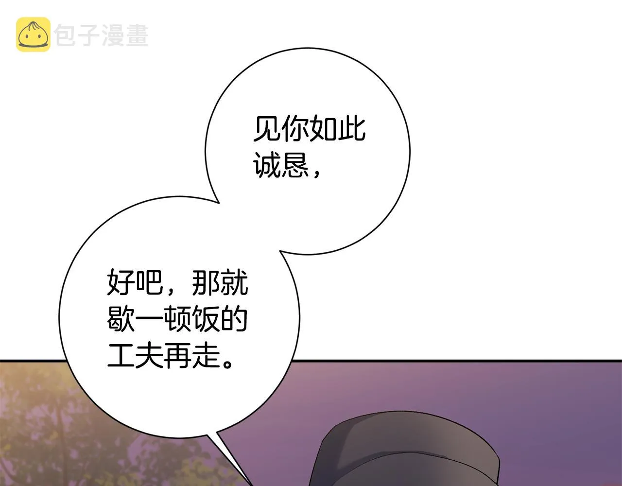 第3话 骑马的女人 第66页