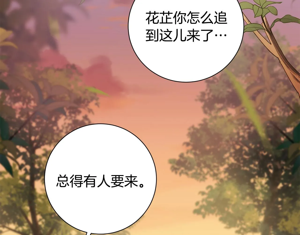 第3话 骑马的女人 第69页