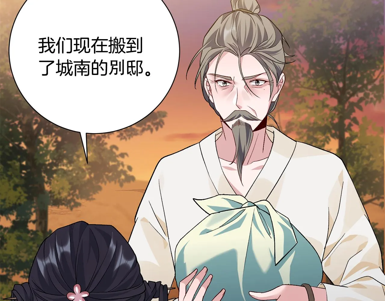 第3话 骑马的女人 第72页