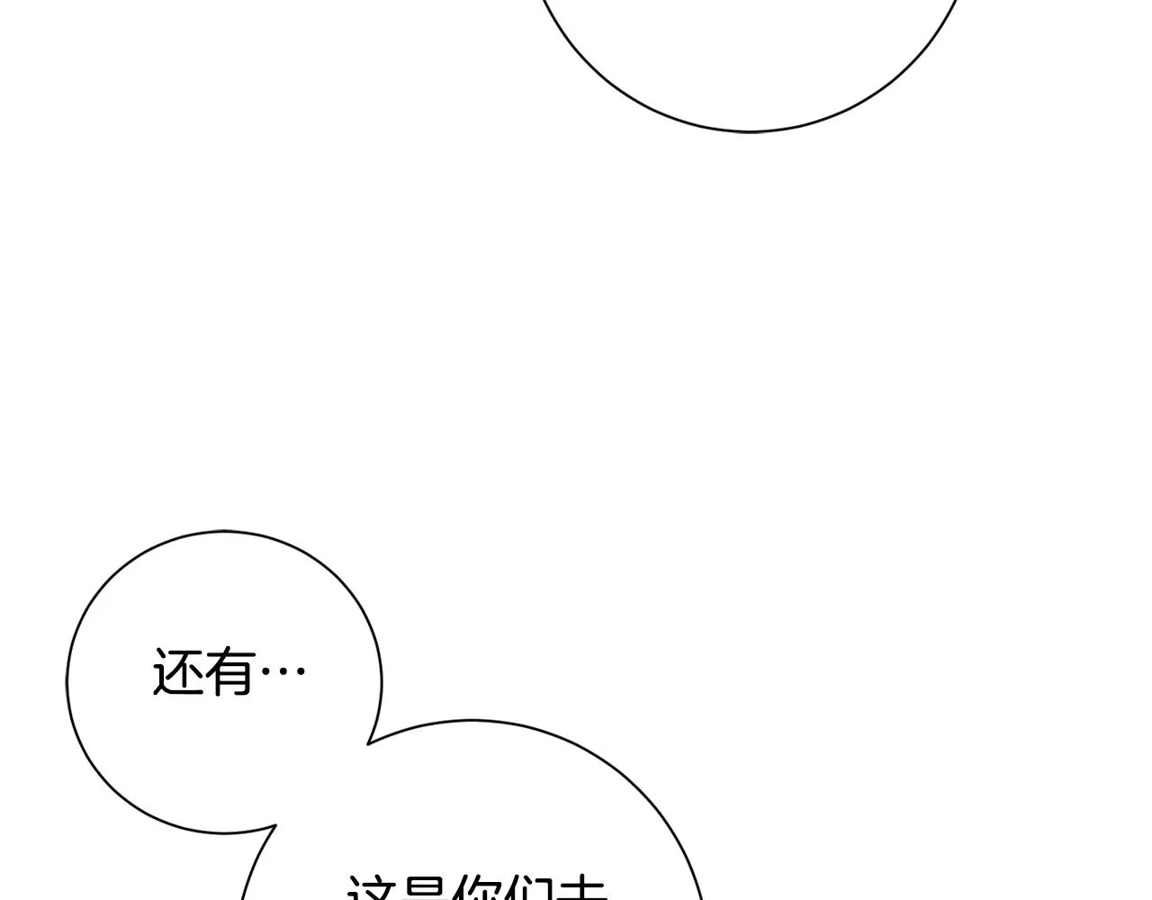 第3话 骑马的女人 第74页