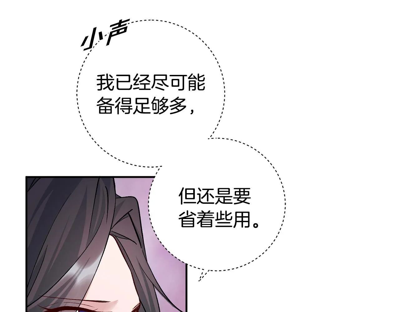 第3话 骑马的女人 第78页
