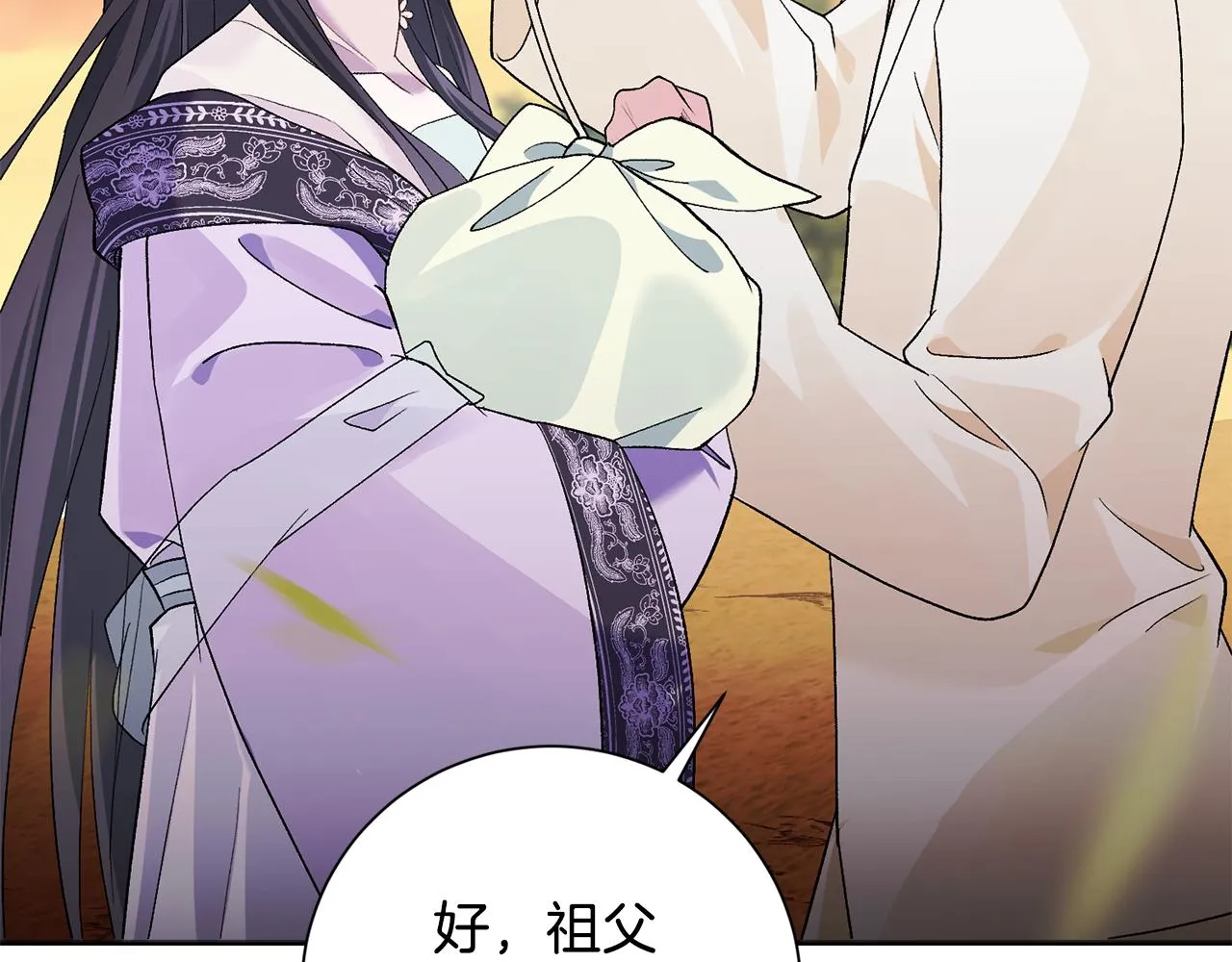 第3话 骑马的女人 第88页