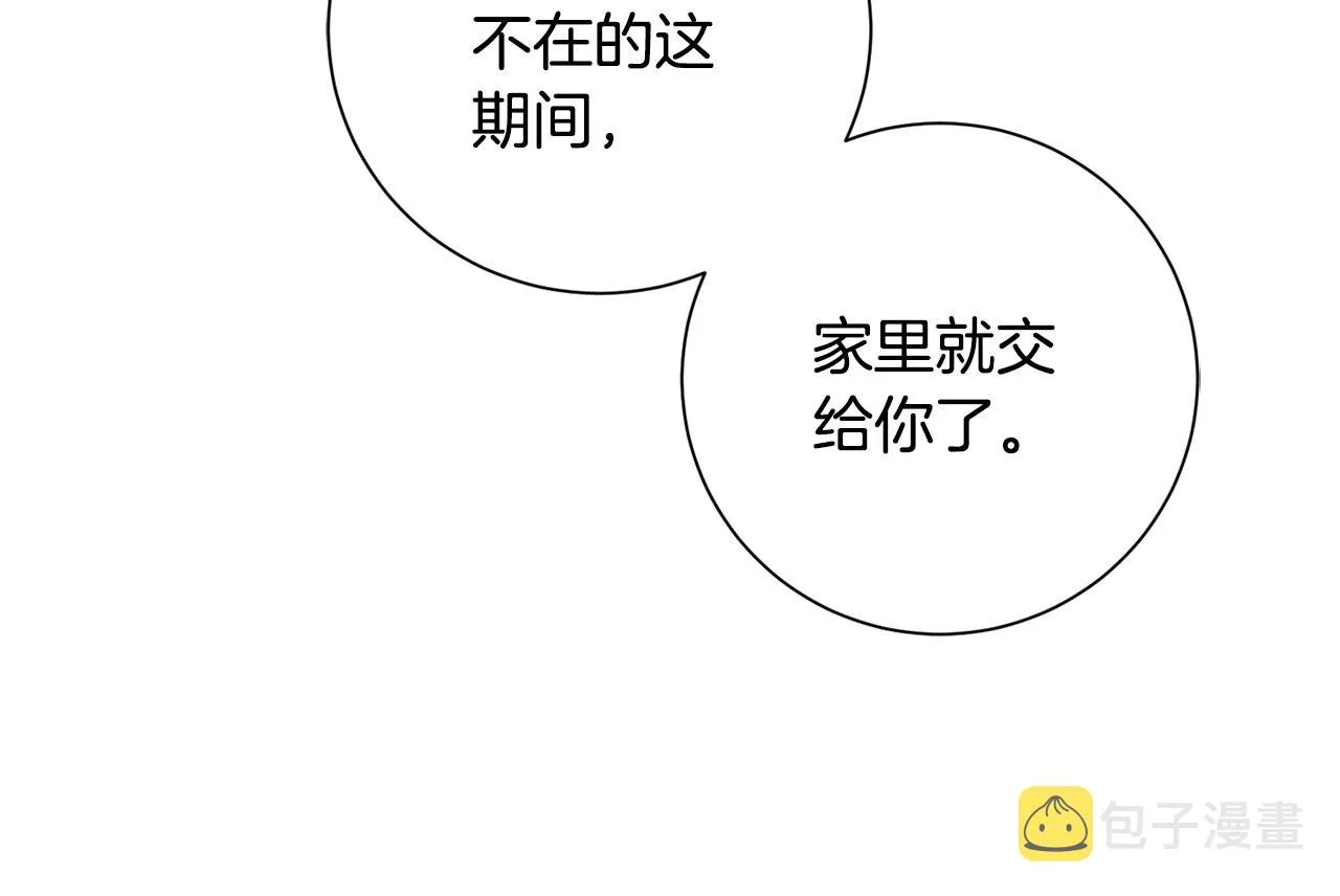 第3话 骑马的女人 第89页