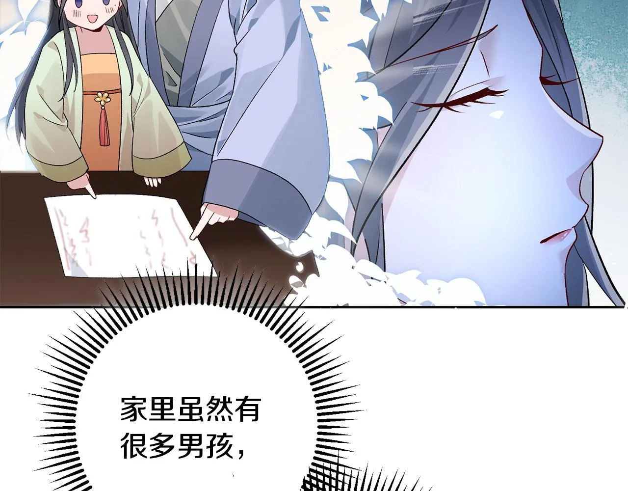 第3话 骑马的女人 第91页