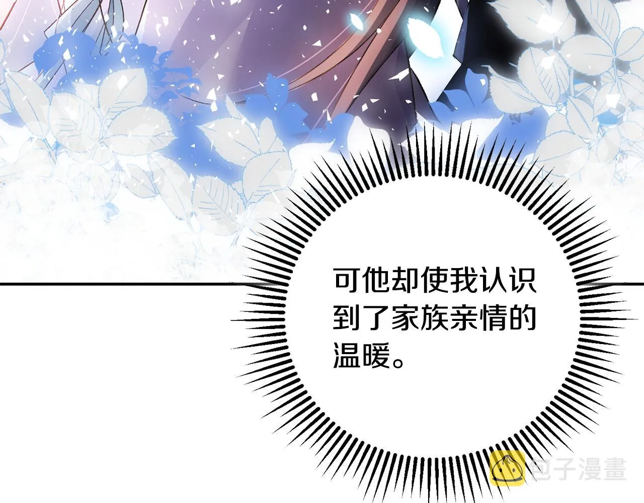 第3话 骑马的女人 第96页