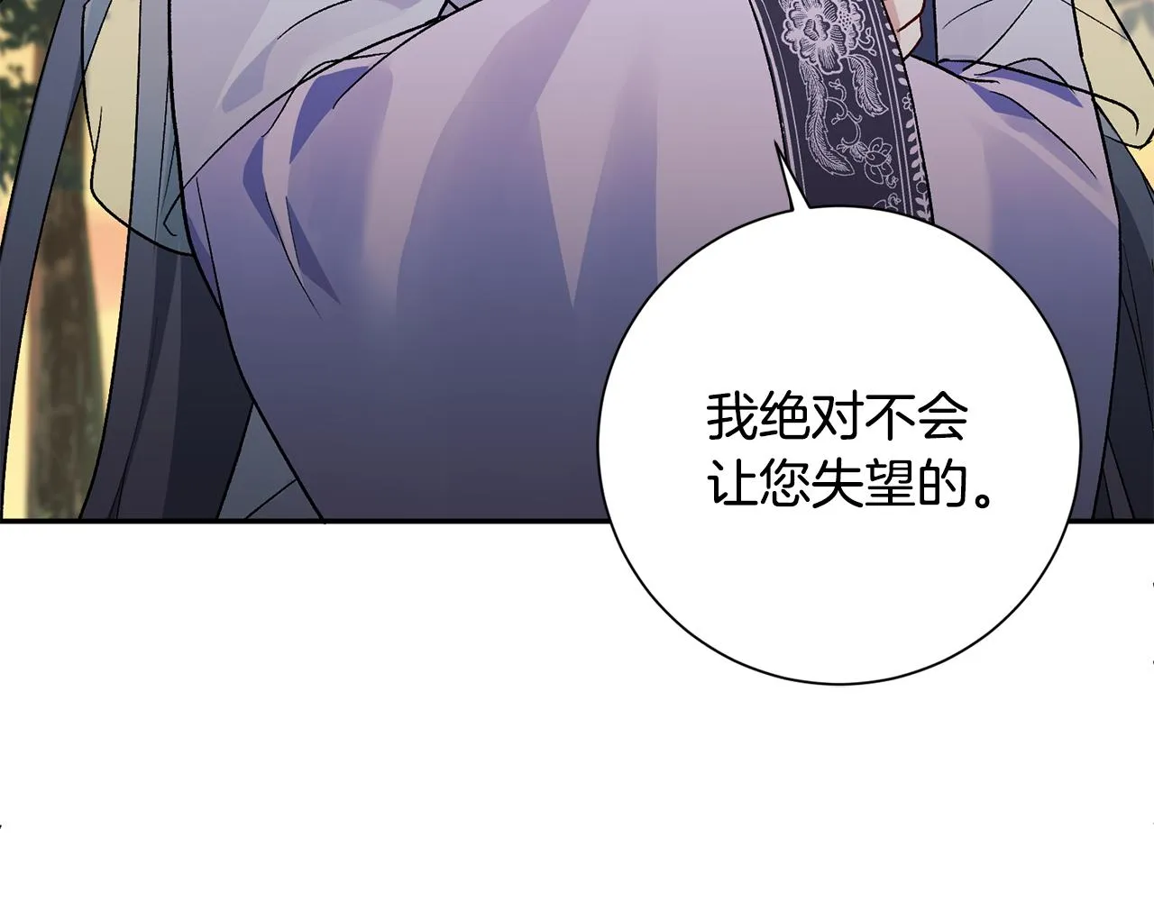 第3话 骑马的女人 第100页