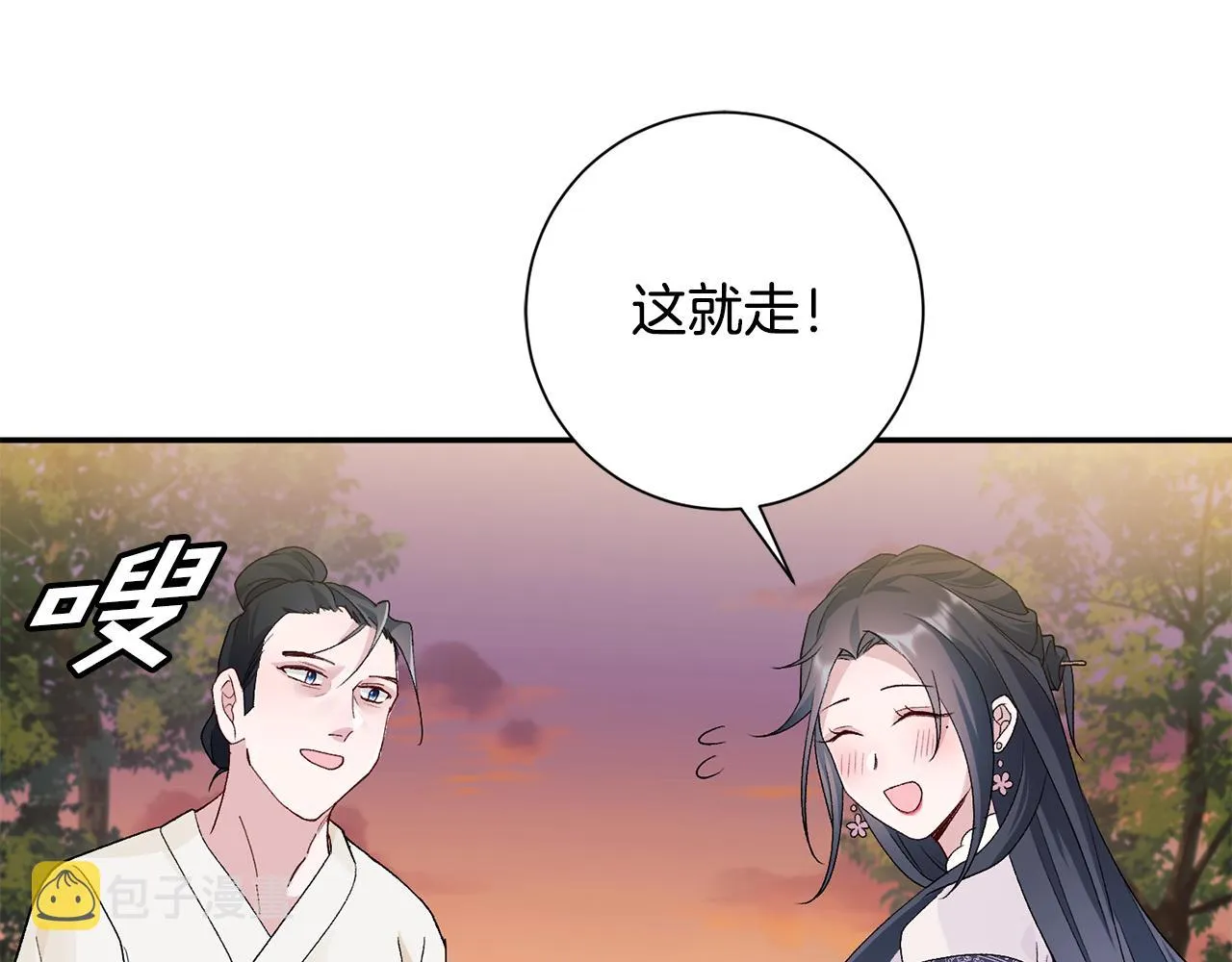 第3话 骑马的女人 第104页