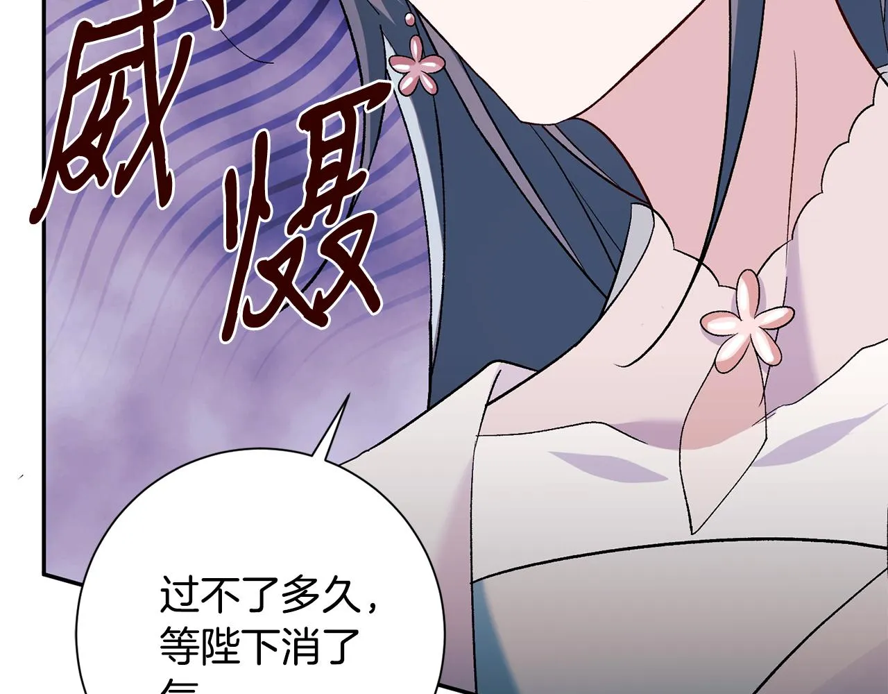 第3话 骑马的女人 第119页