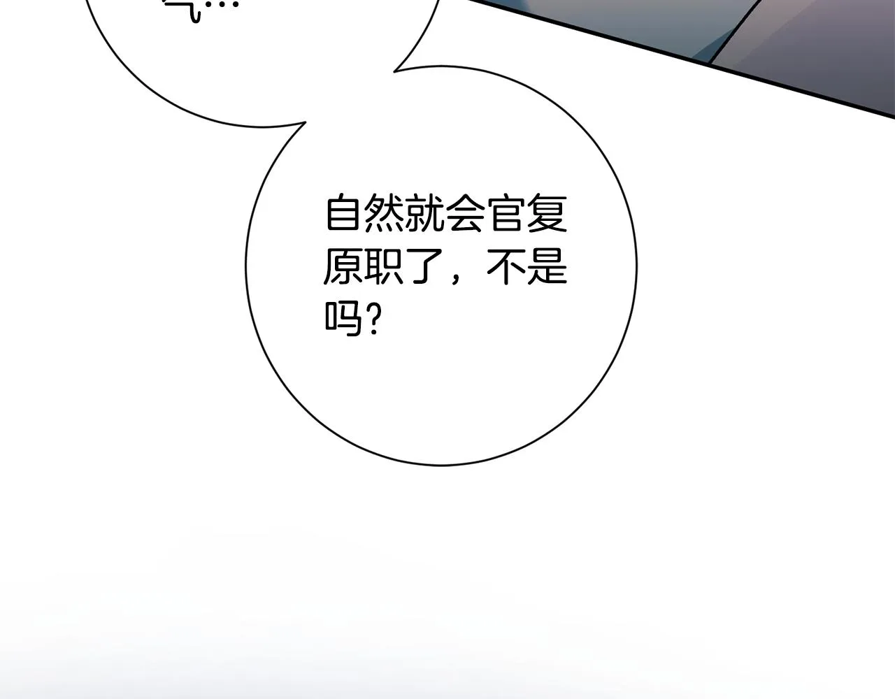 第3话 骑马的女人 第120页