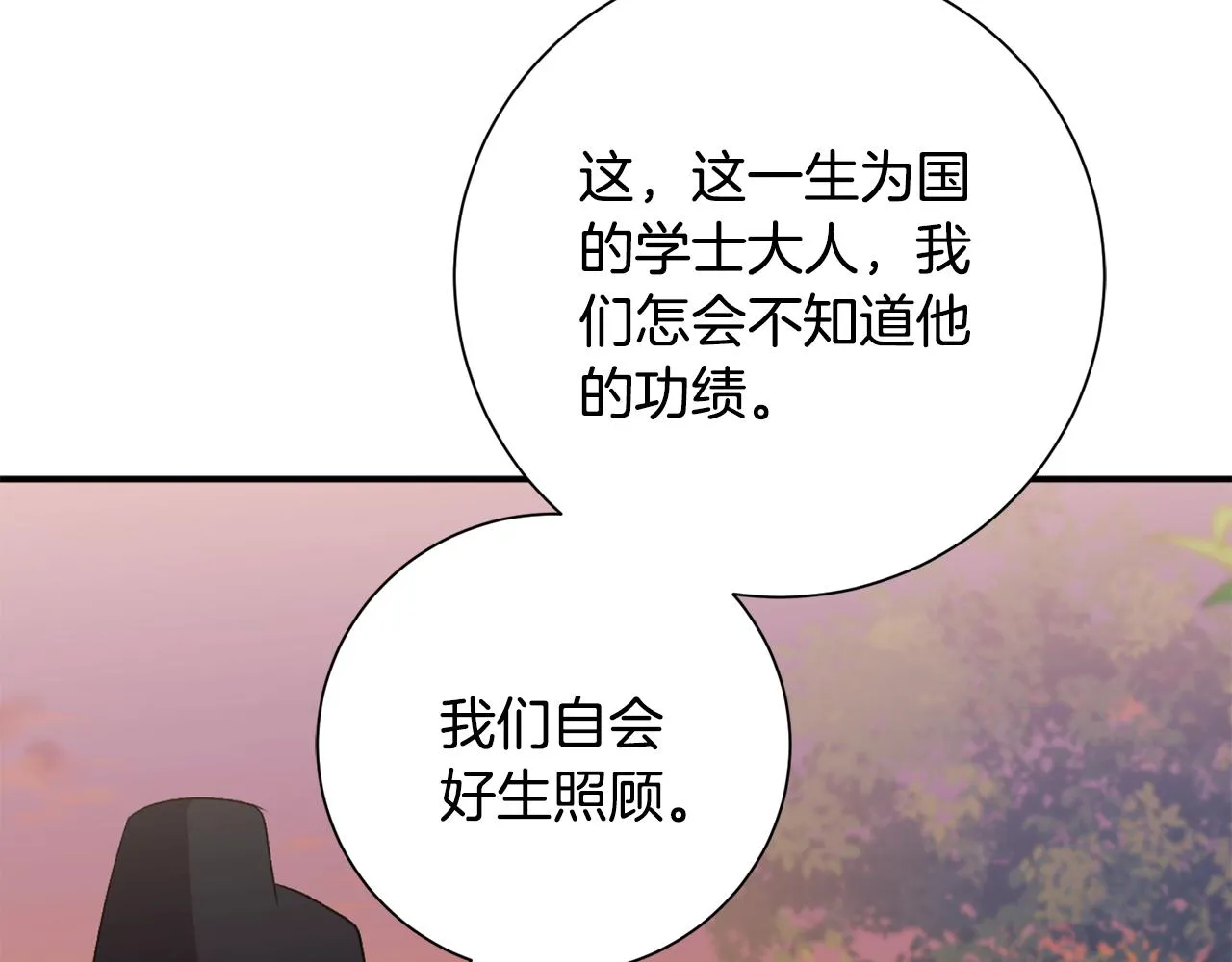 第3话 骑马的女人 第126页