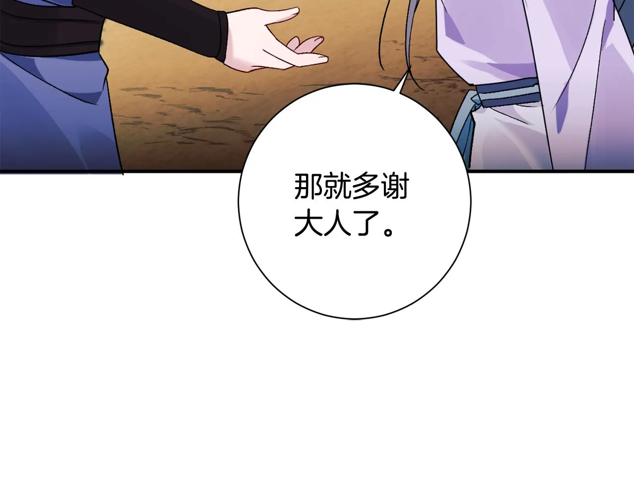 第3话 骑马的女人 第128页