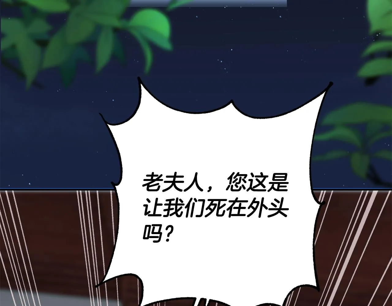 第3话 骑马的女人 第141页