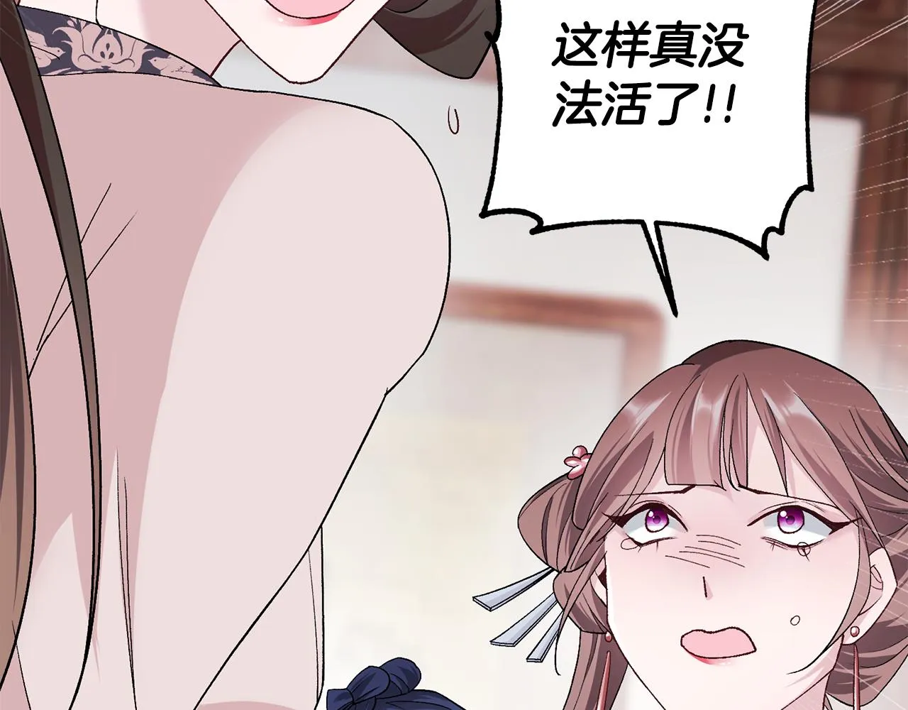 第3话 骑马的女人 第143页