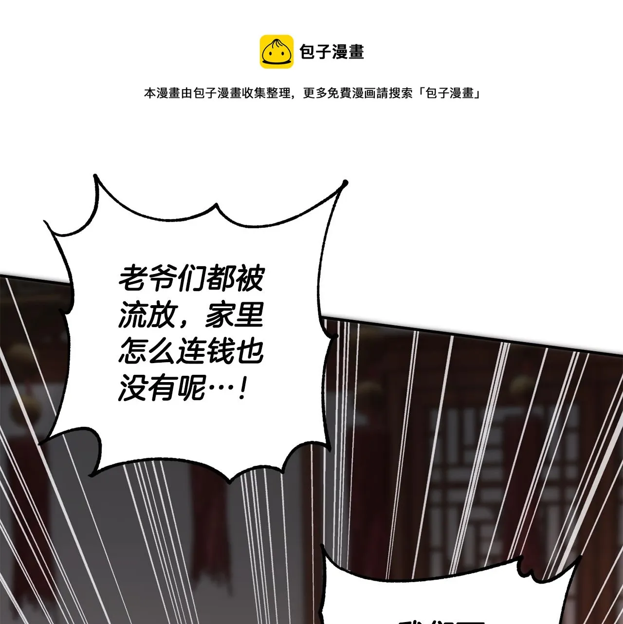 第3话 骑马的女人 第148页