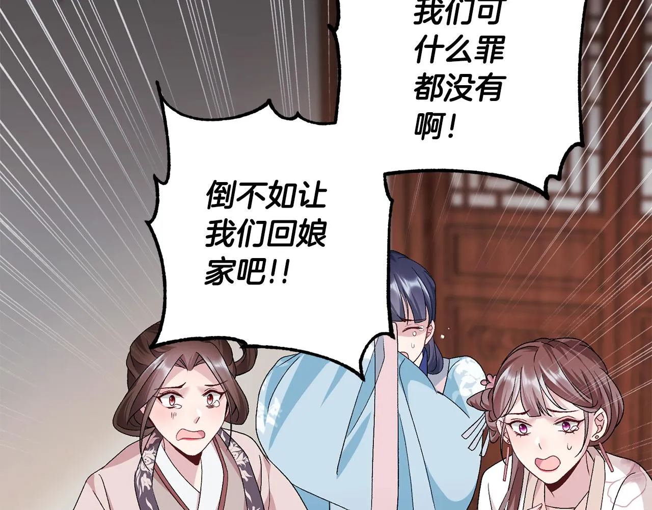 第3话 骑马的女人 第149页