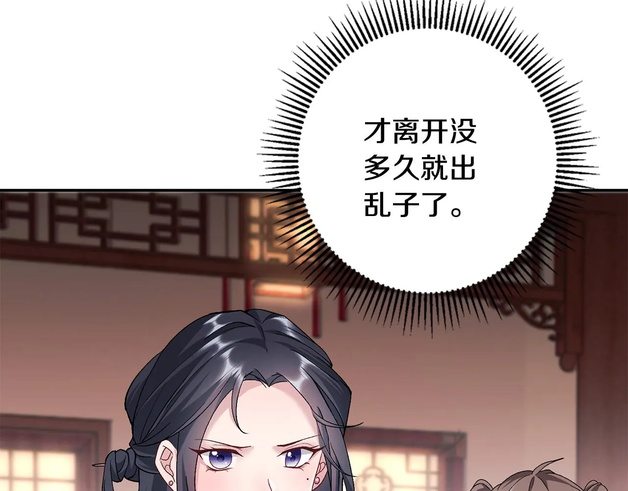 第3话 骑马的女人 第152页