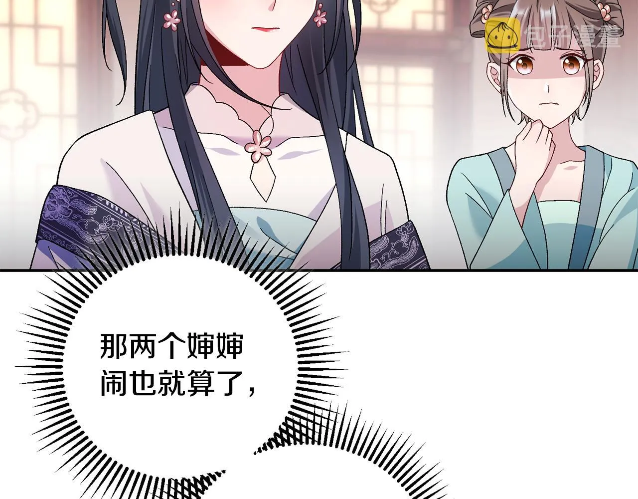 第3话 骑马的女人 第153页