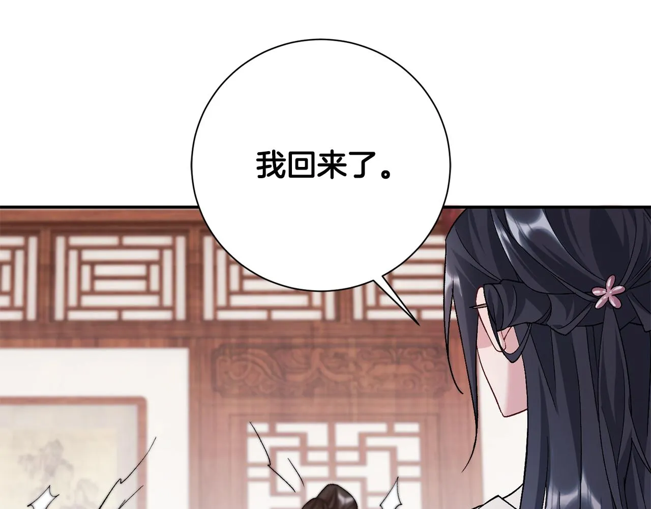 第3话 骑马的女人 第155页