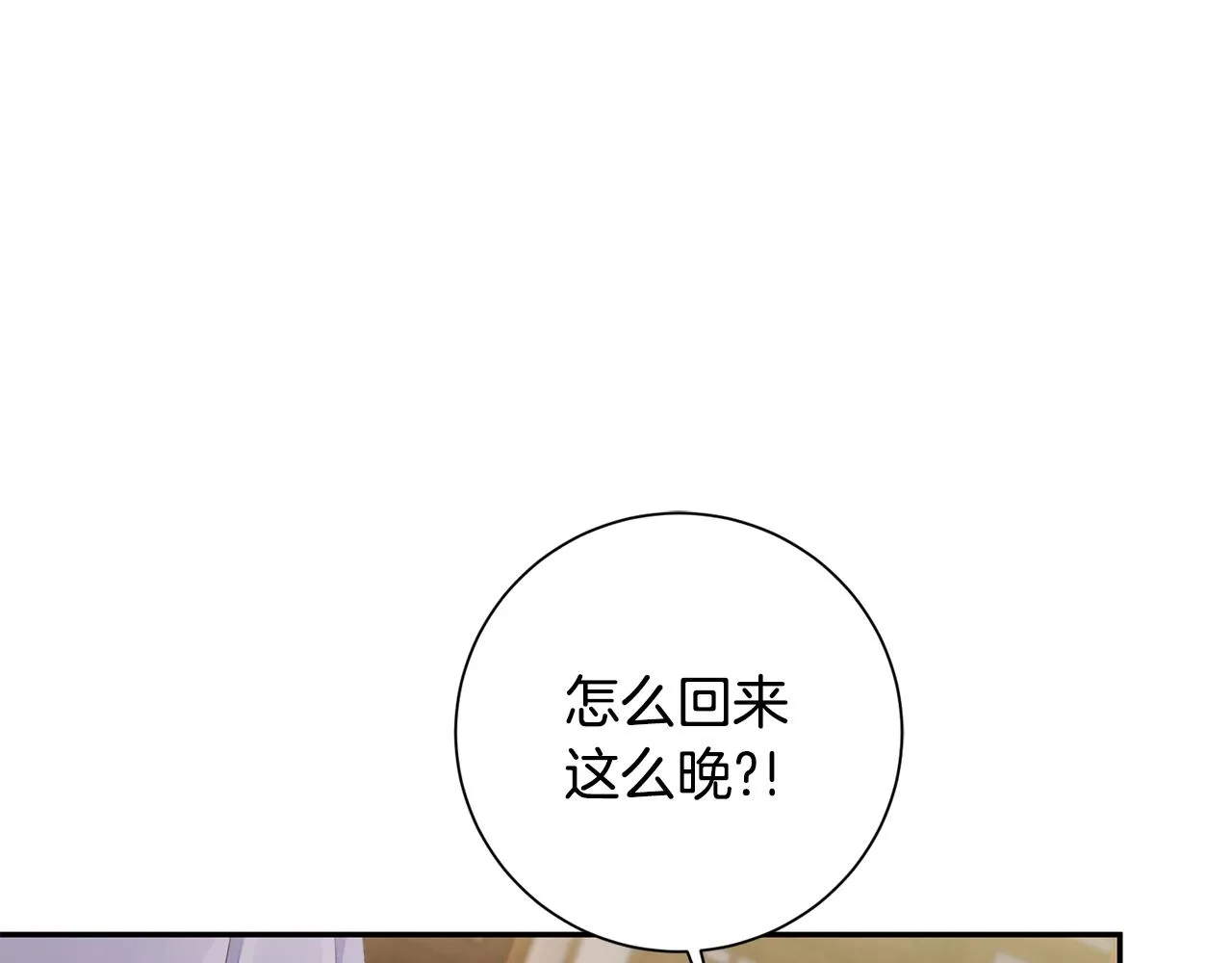 第3话 骑马的女人 第160页