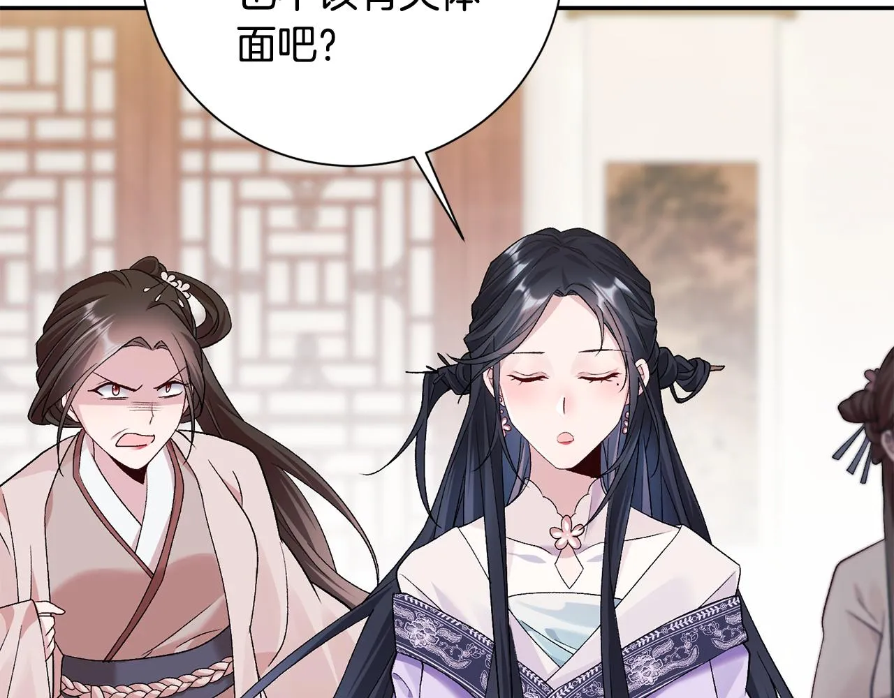 第3话 骑马的女人 第163页